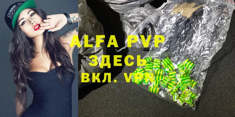 Alpha PVP Соль  Елабуга 