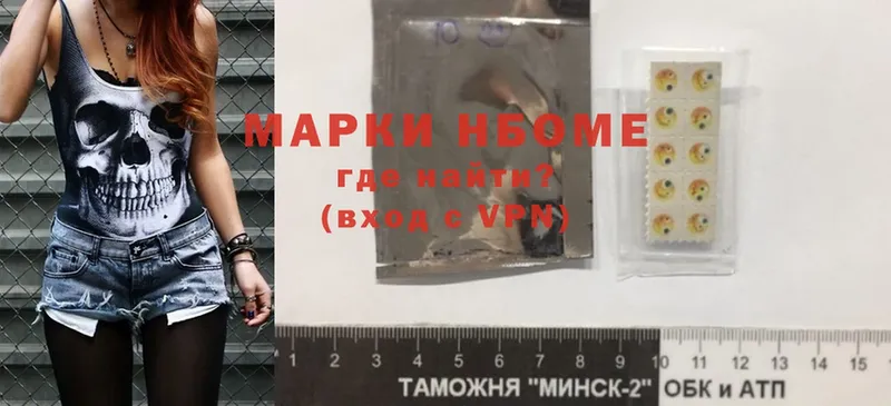 Марки NBOMe 1,5мг  где найти наркотики  Елабуга 